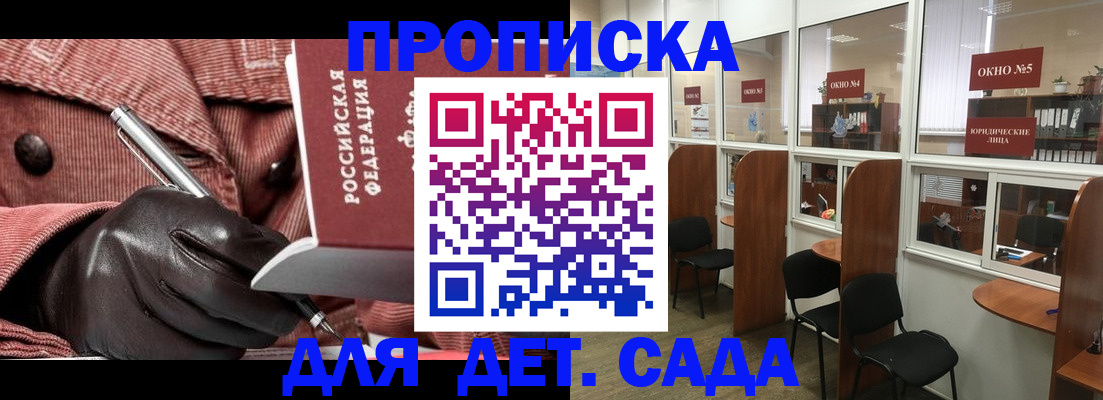 прописка для военкомата в Челябинской области