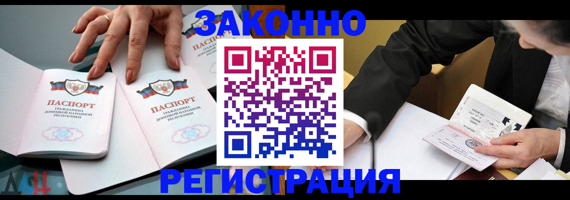 прописка иностранных граждан в Челябинской области