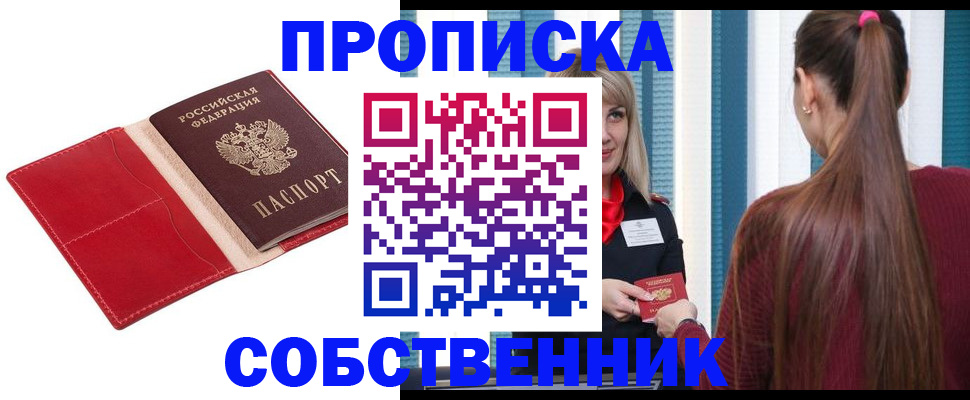 регистрация в Челябинской области