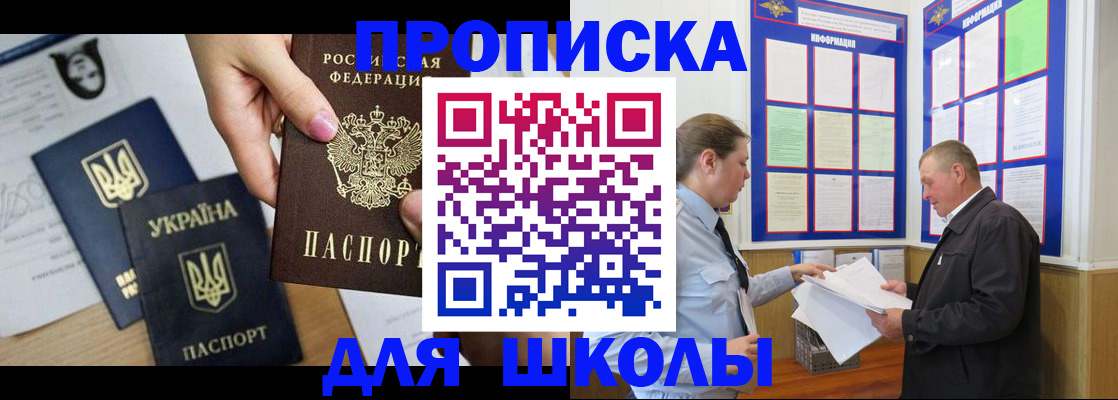 прописка регистрация в Челябинской области
