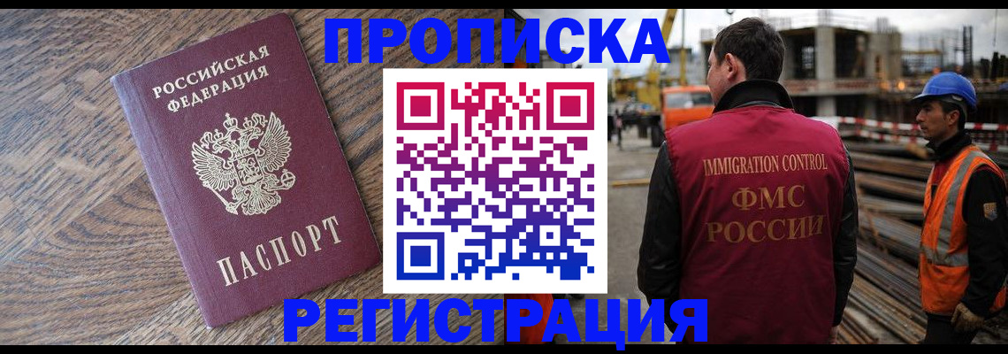 прописка для военкомата в Челябинской области